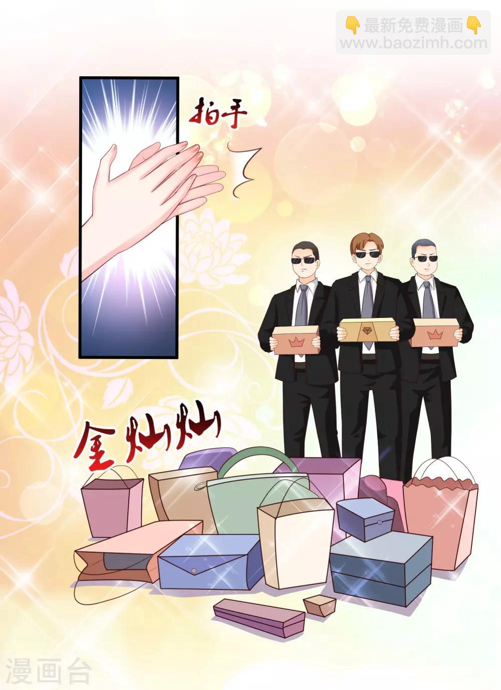 第111话 谢谢就是动手动脚？？？6