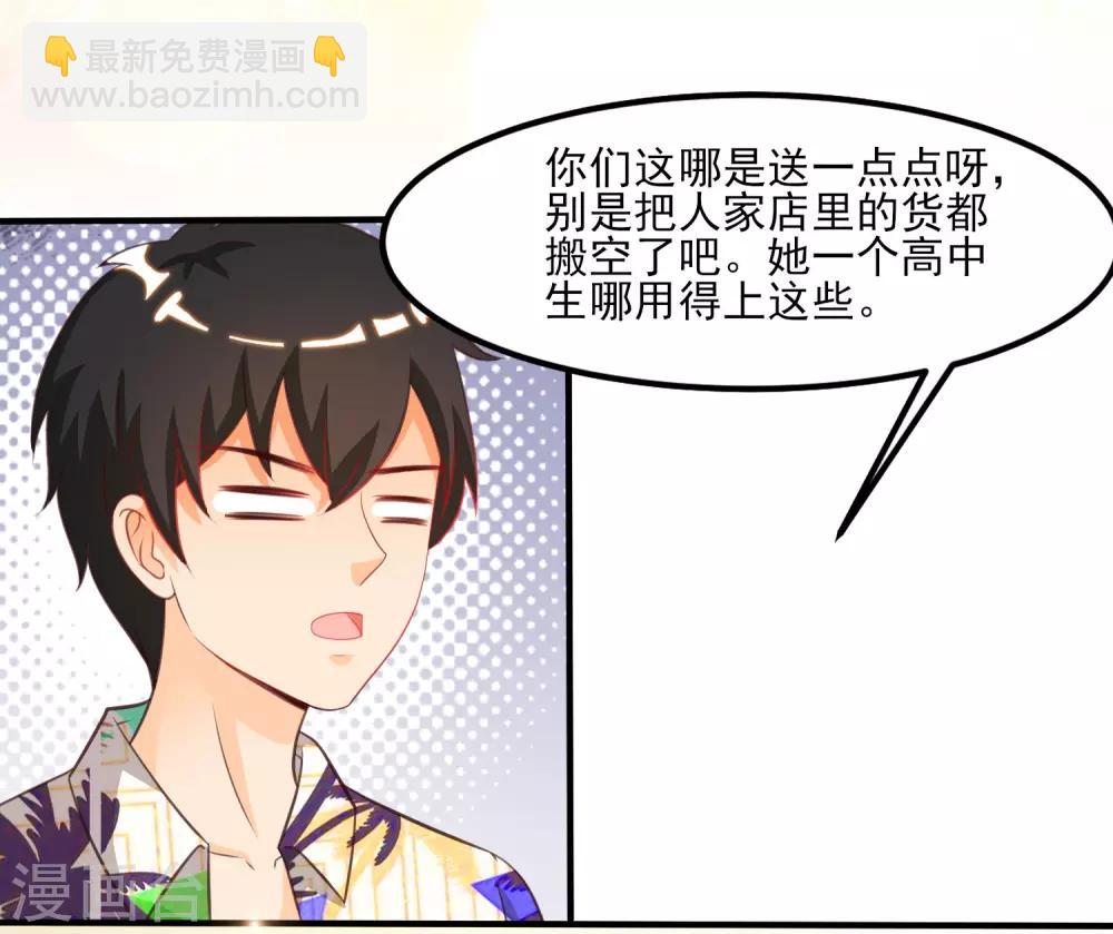 第111话 谢谢就是动手动脚？？？7
