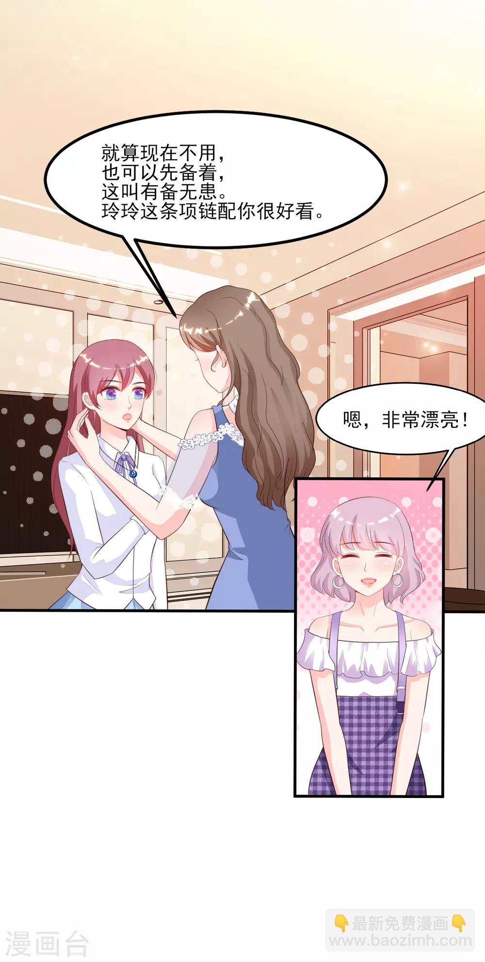 第111话 谢谢就是动手动脚？？？8