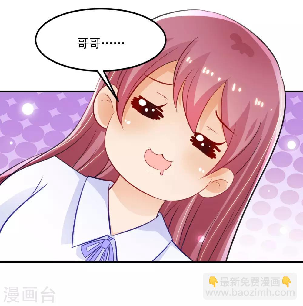 第111话 谢谢就是动手动脚？？？9