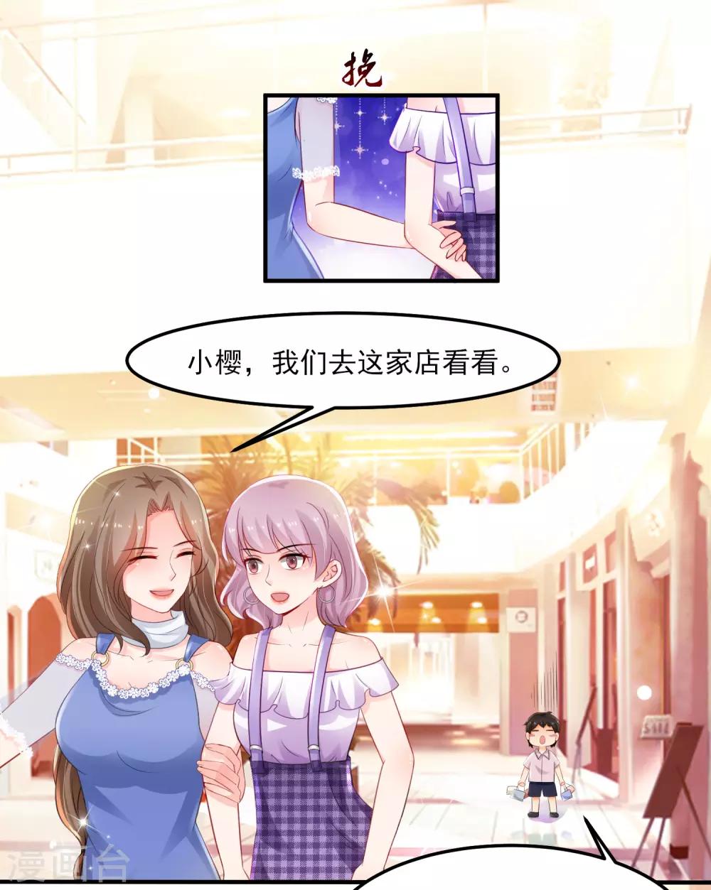 第112话 被盯上了？？？11