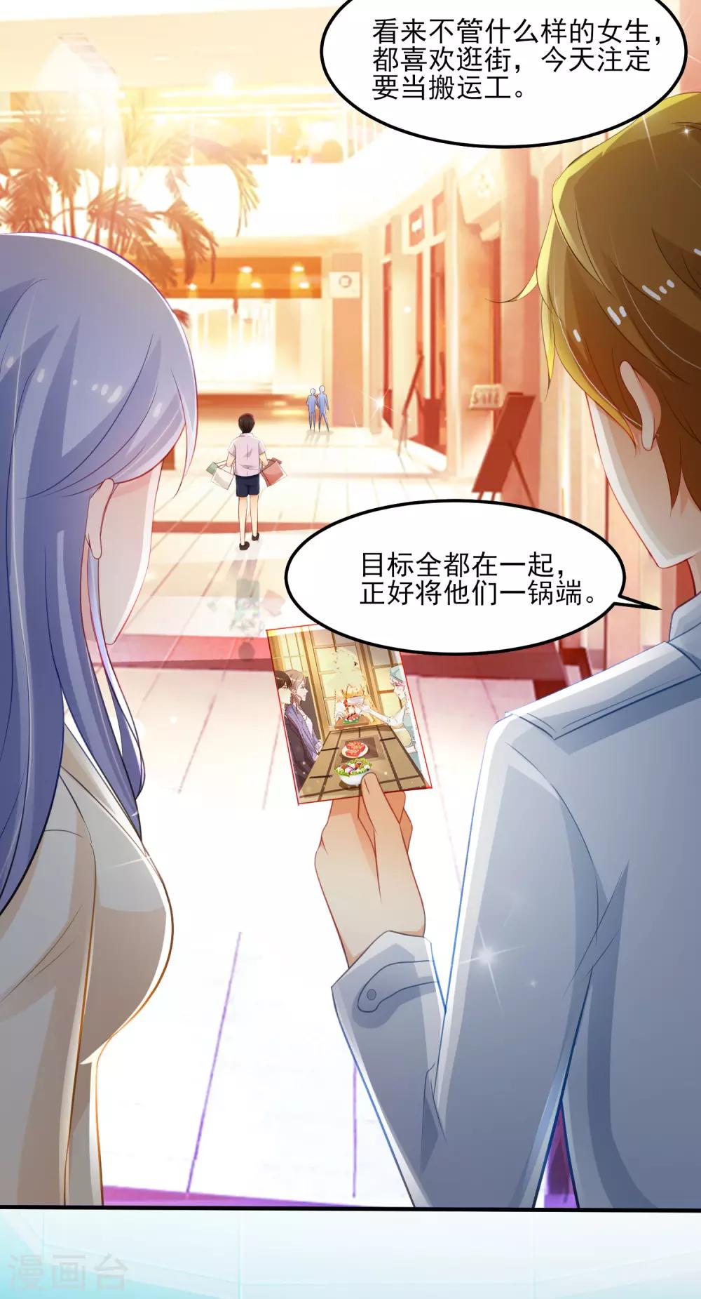 第112话 被盯上了？？？12