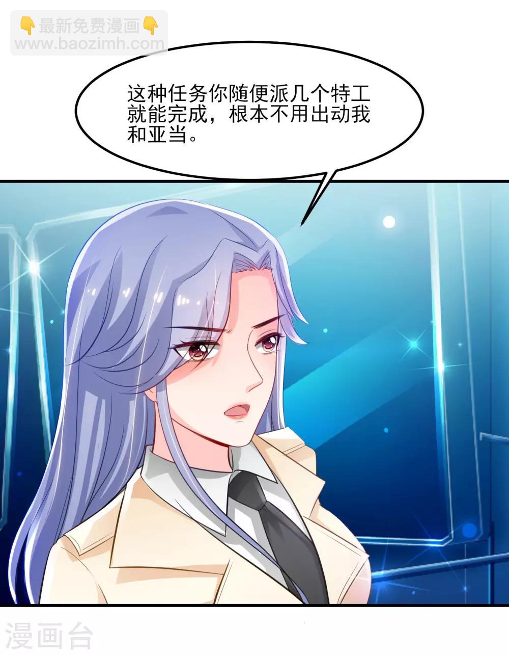 第112话 被盯上了？？？16