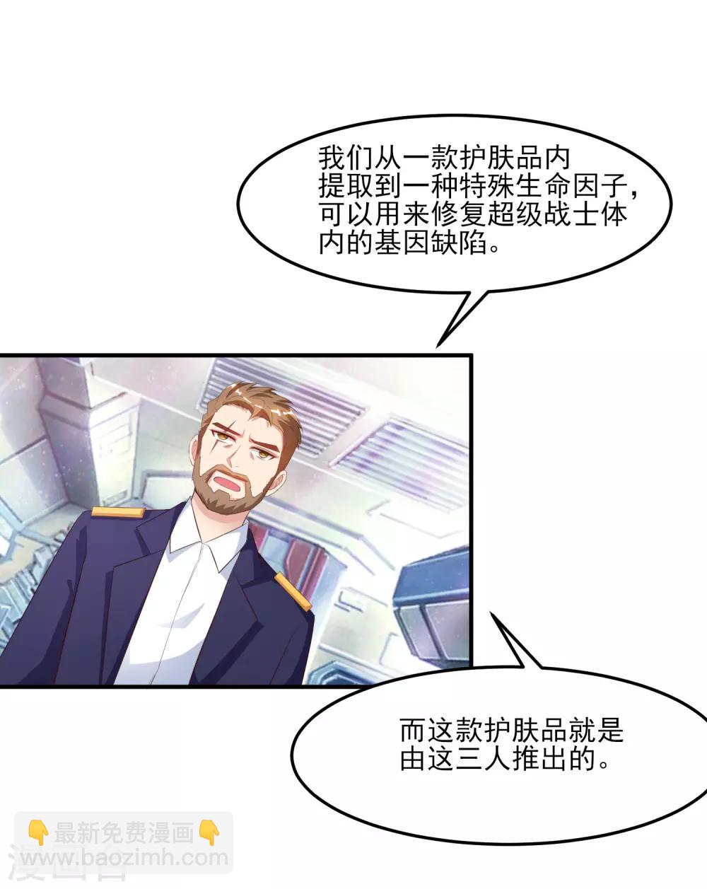 第112话 被盯上了？？？17