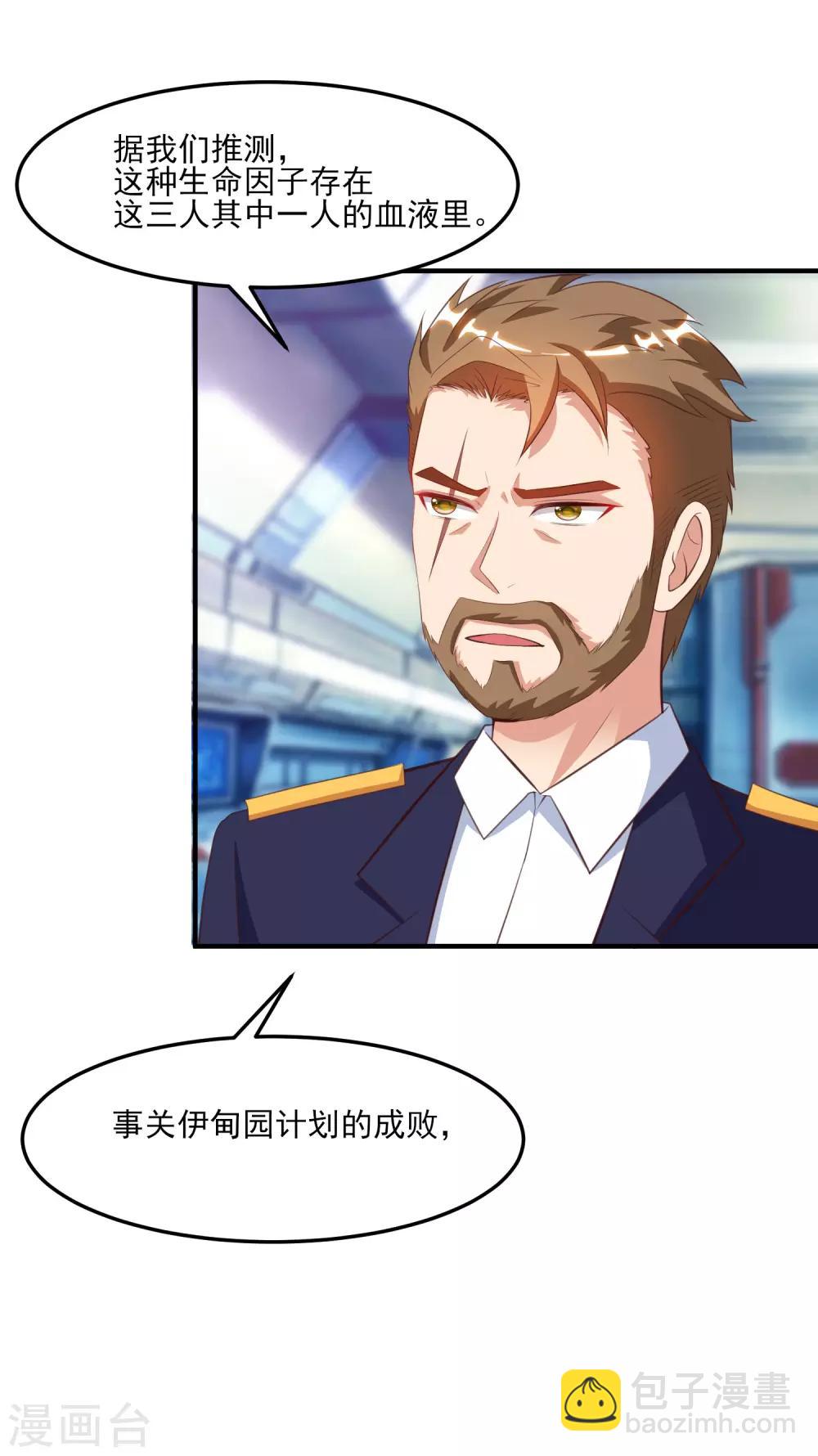 第112话 被盯上了？？？18