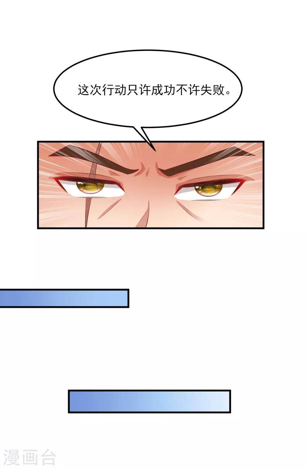 第112话 被盯上了？？？19