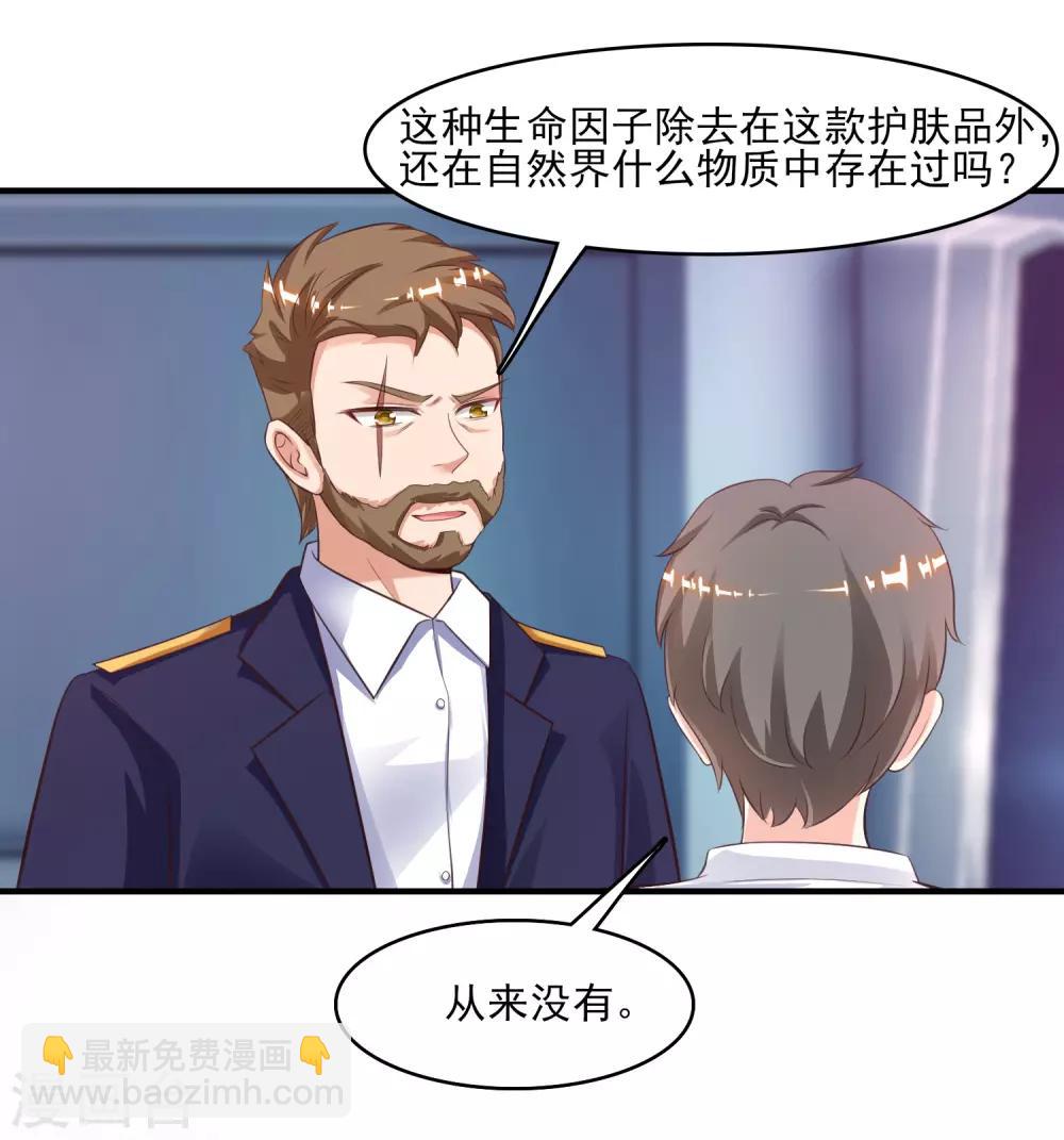 第112话 被盯上了？？？2