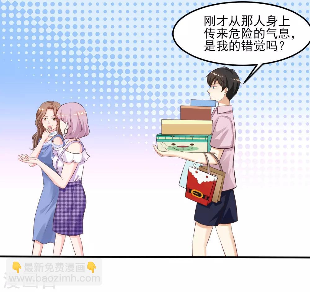 第112话 被盯上了？？？25