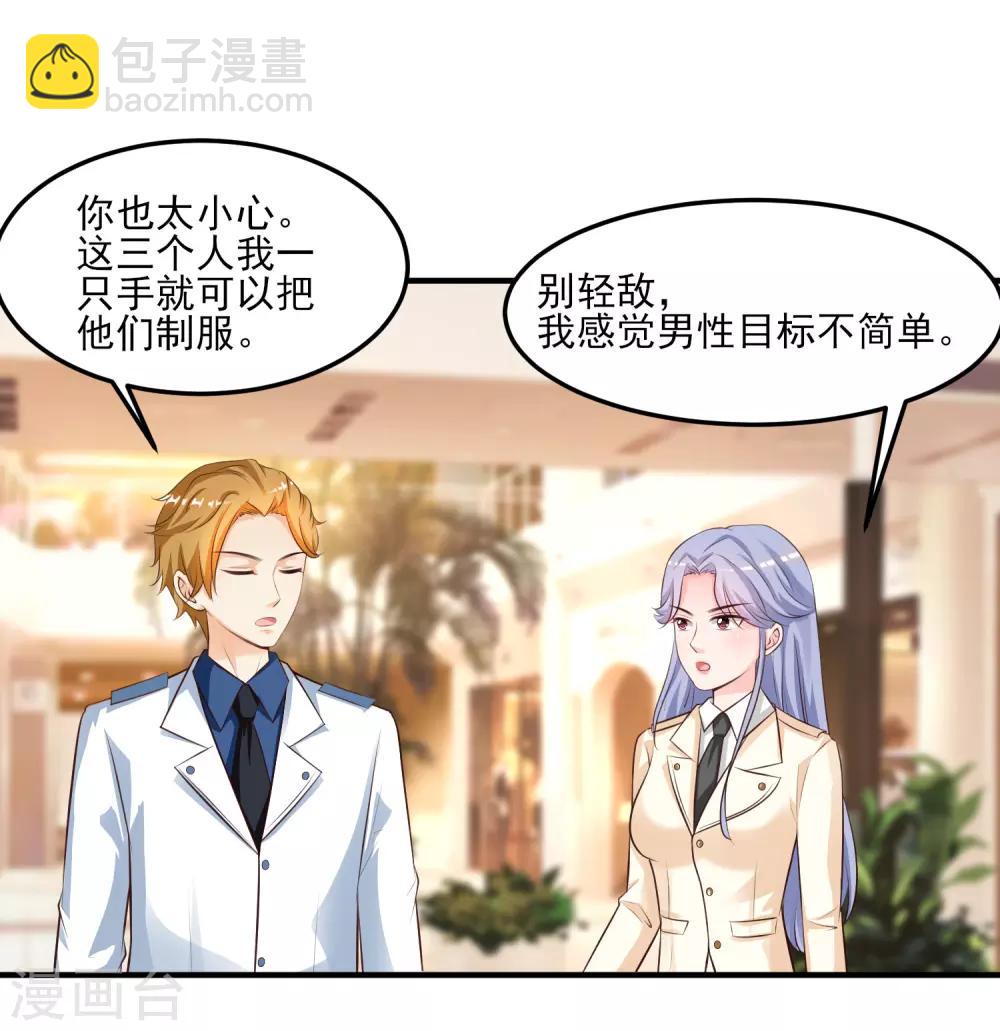 第112话 被盯上了？？？26