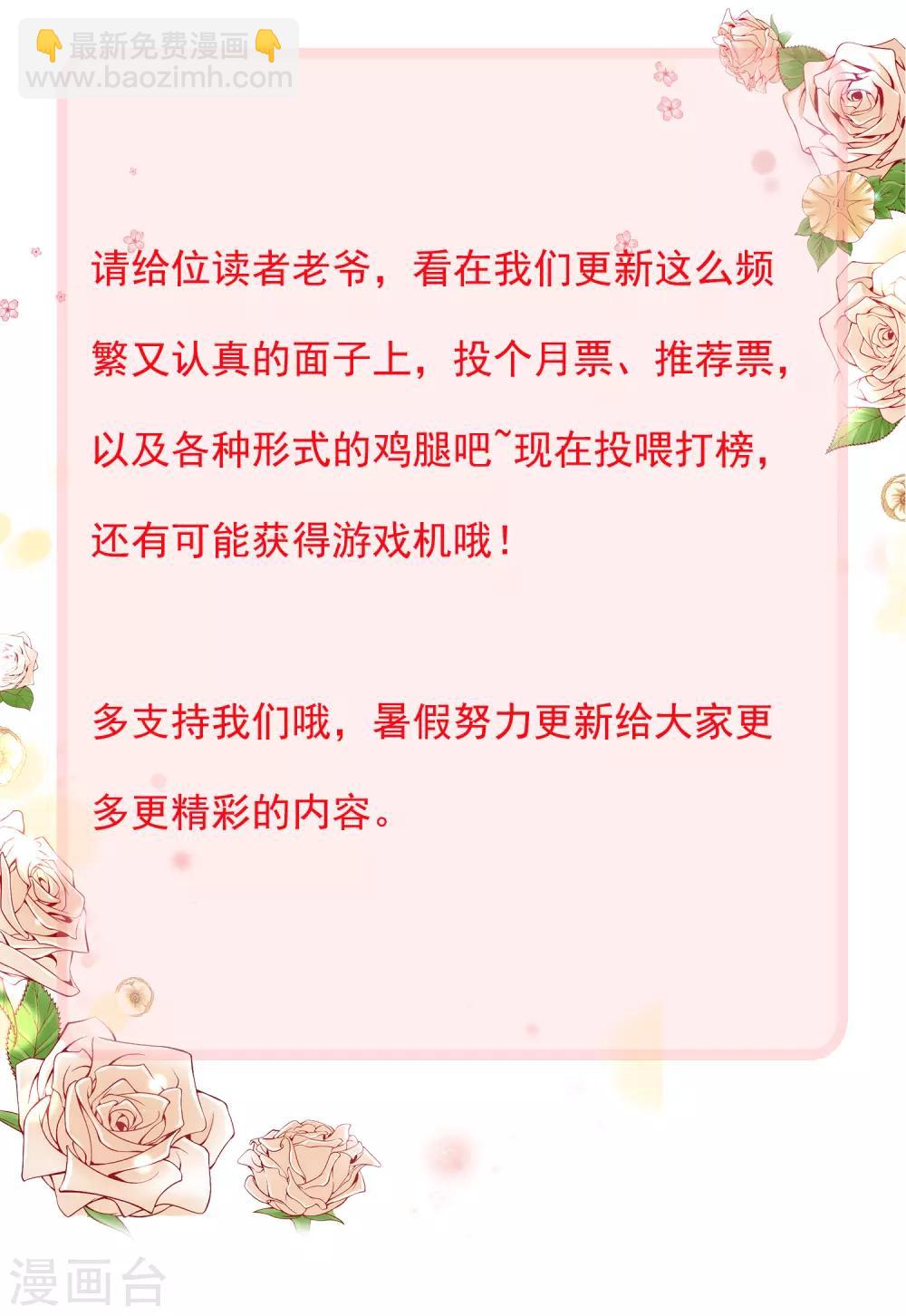 第112话 被盯上了？？？28