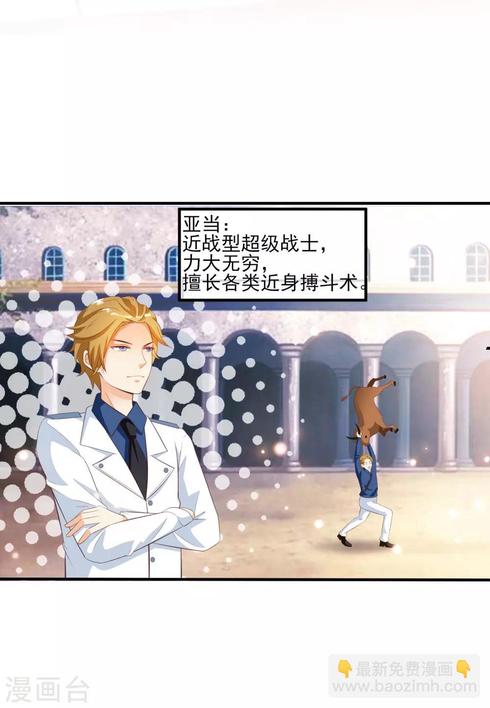 第112话 被盯上了？？？8