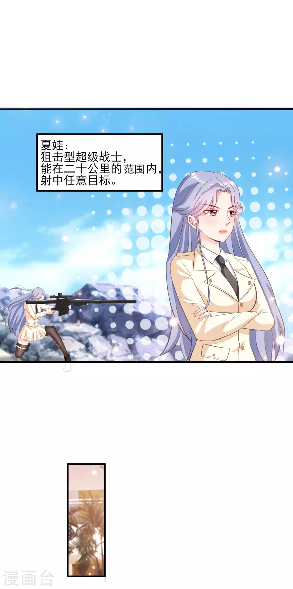 第112话 被盯上了？？？9