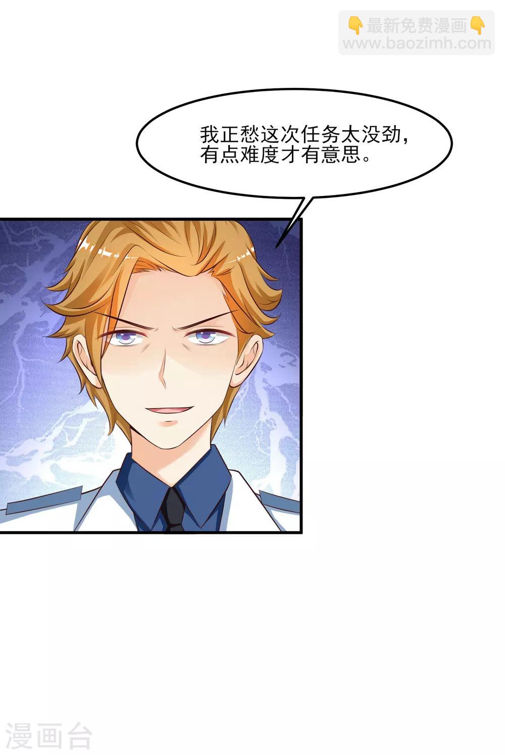 第113话 就凭你也想袭击我？？？1