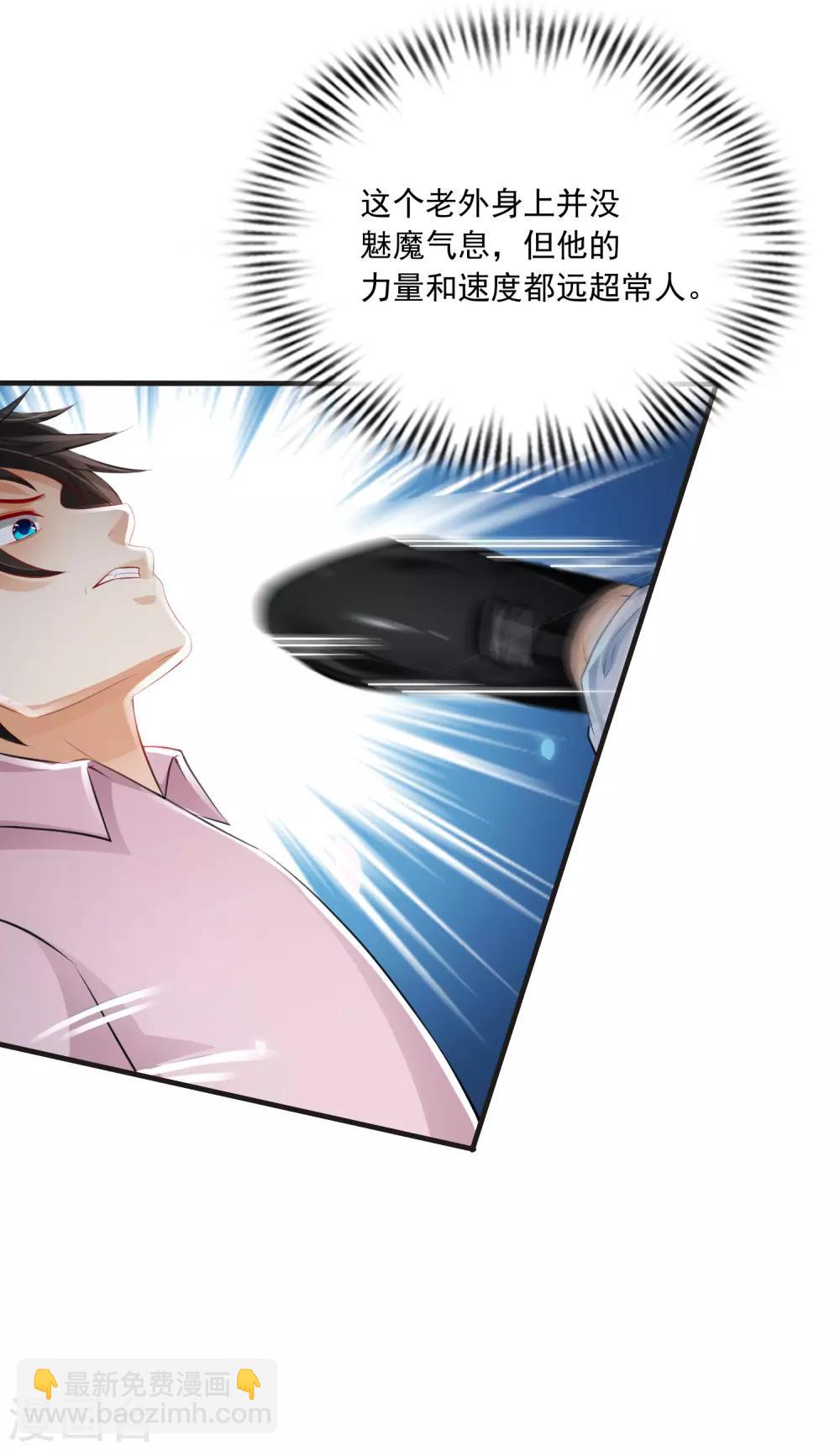 第113话 就凭你也想袭击我？？？16