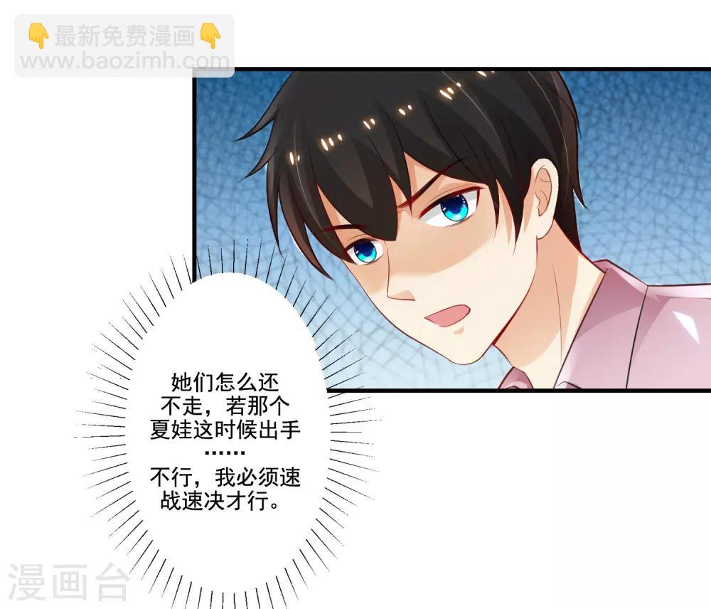 第113话 就凭你也想袭击我？？？17