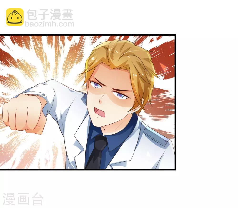 第113话 就凭你也想袭击我？？？20