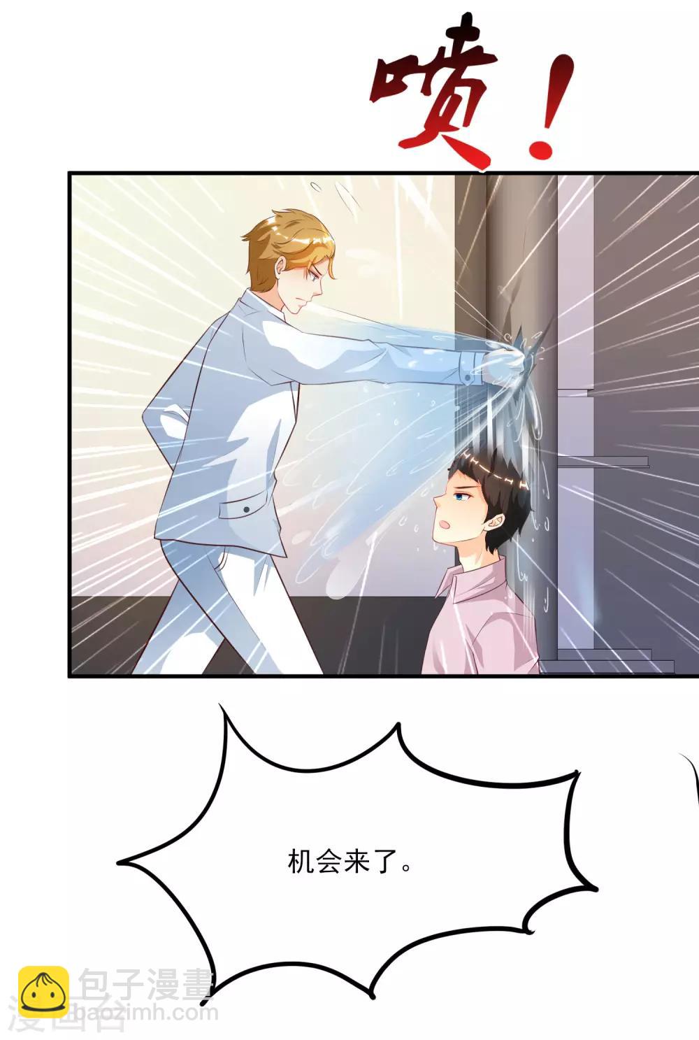 第113话 就凭你也想袭击我？？？22