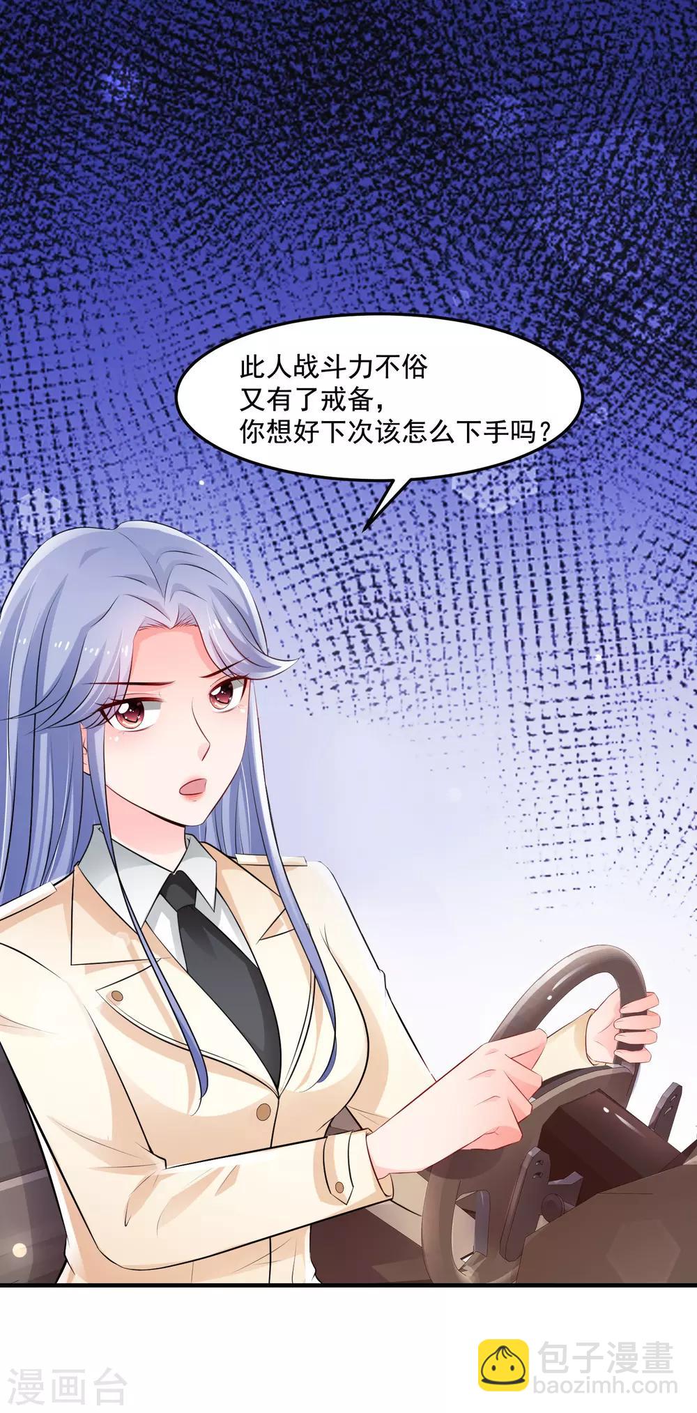 第114话 玩不起就开始没品？？？13