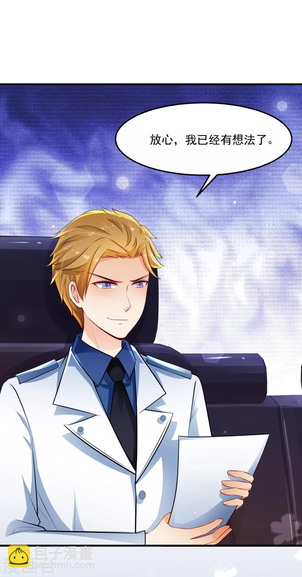 第114话 玩不起就开始没品？？？14