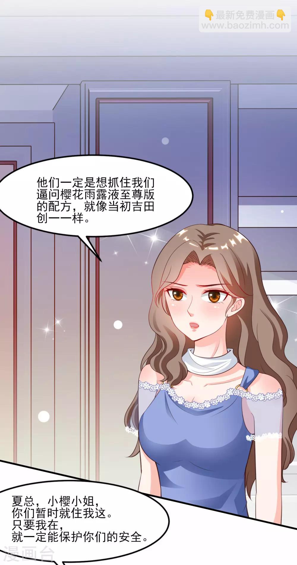 第114话 玩不起就开始没品？？？19