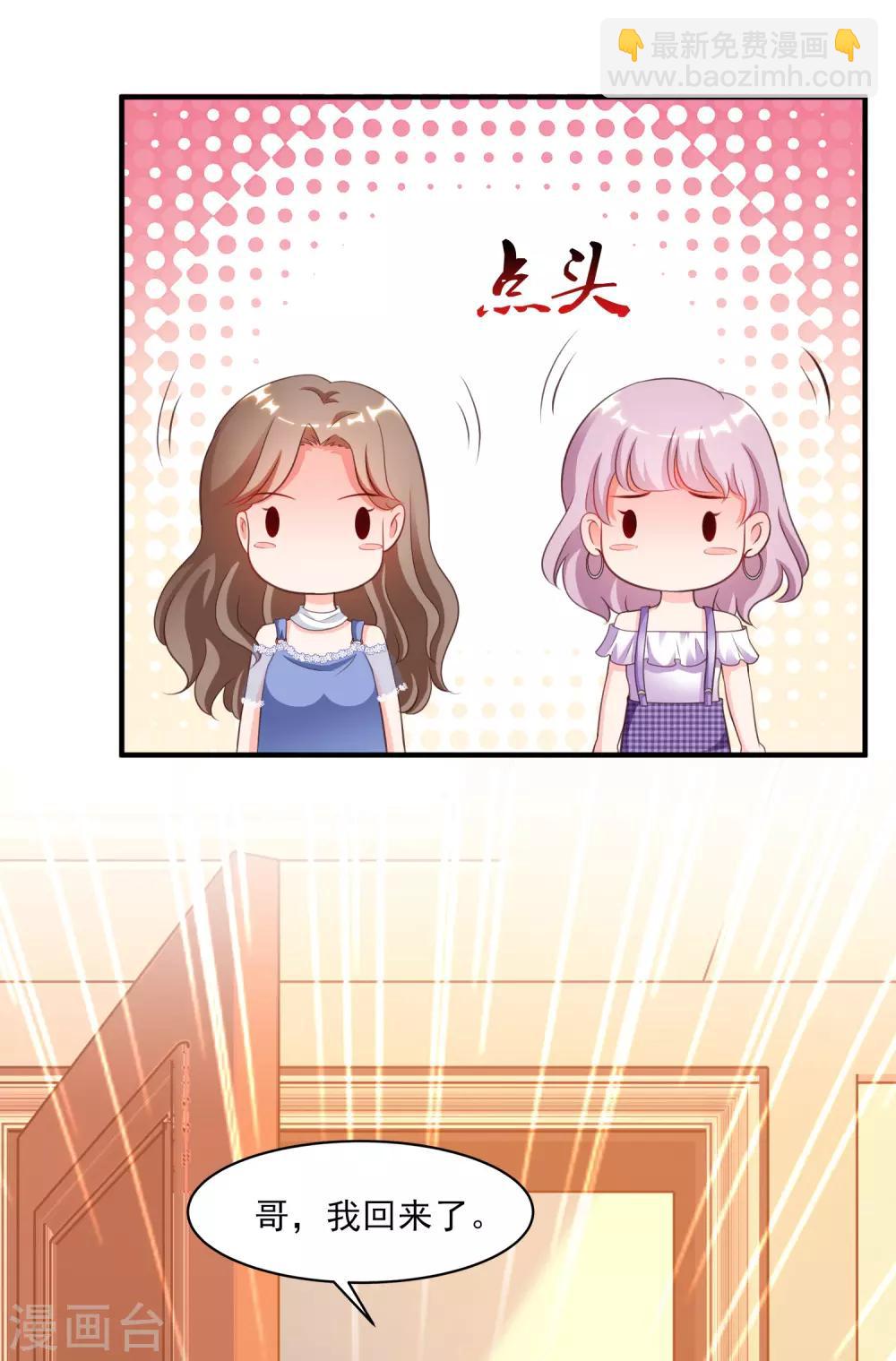 第114话 玩不起就开始没品？？？21