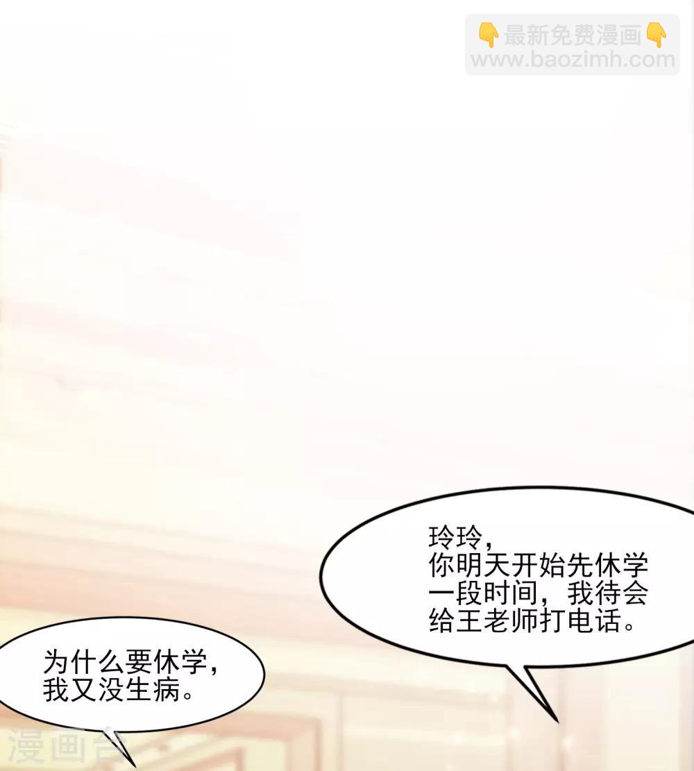 第114话 玩不起就开始没品？？？23