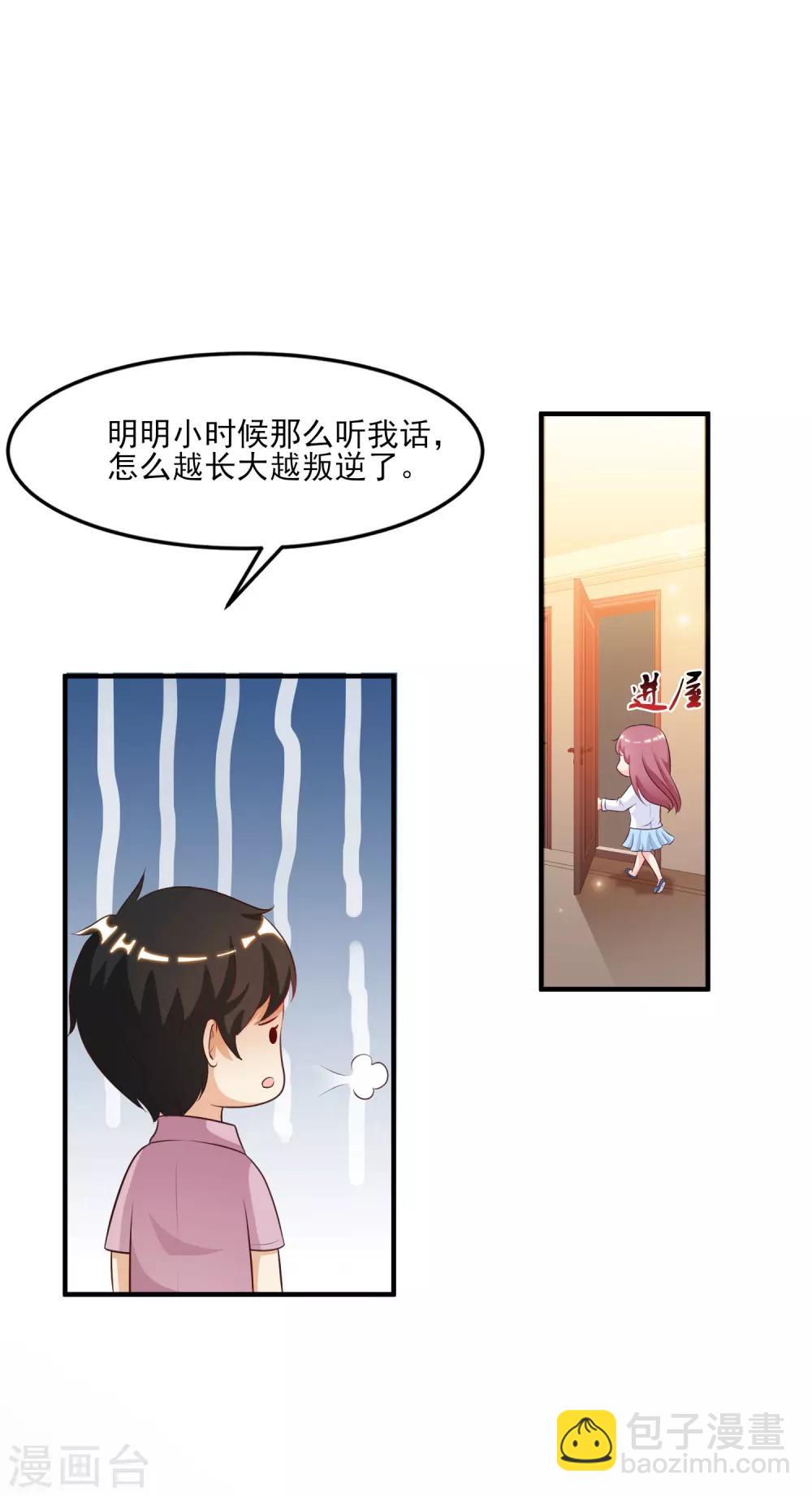 第114话 玩不起就开始没品？？？26