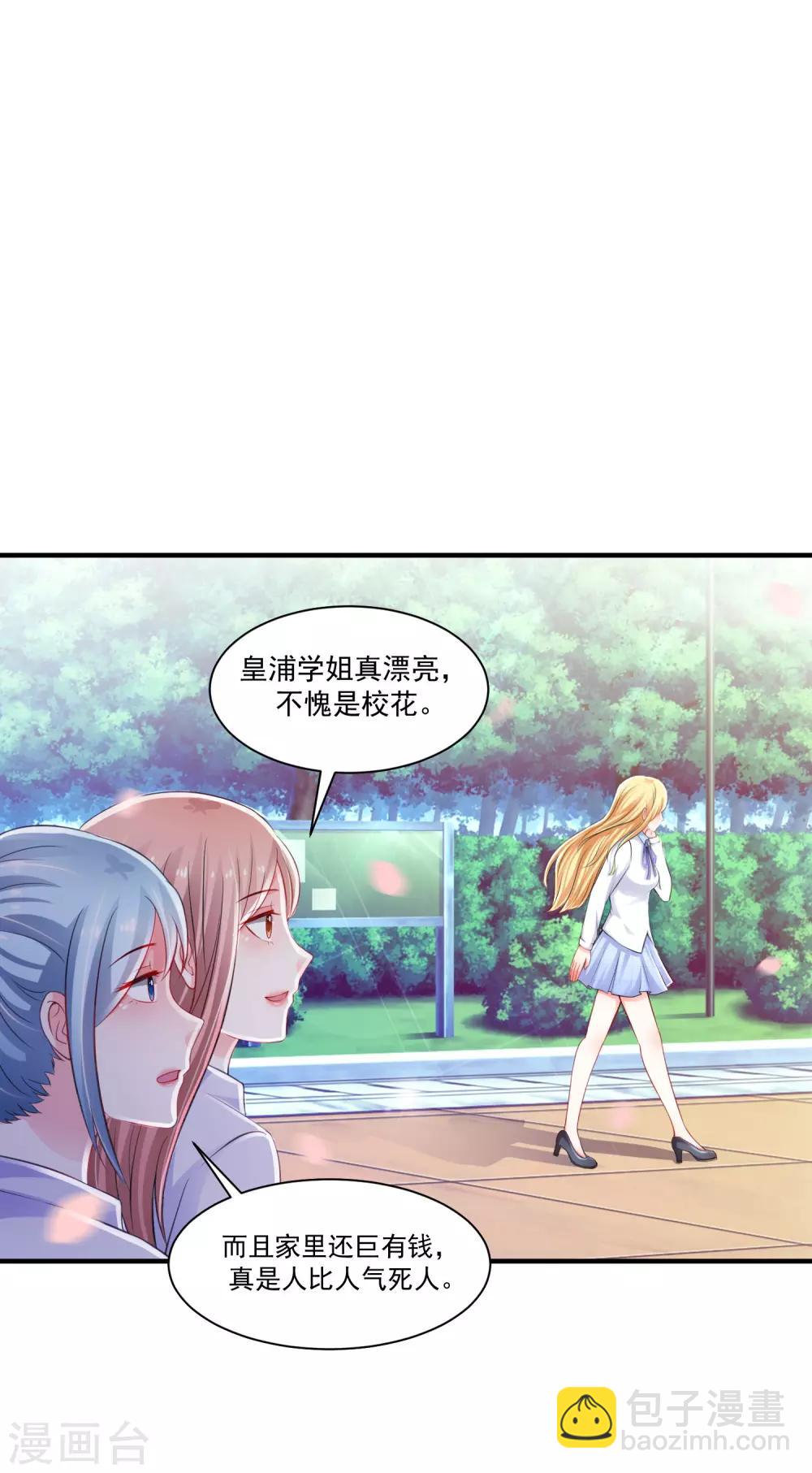第114话 玩不起就开始没品？？？31