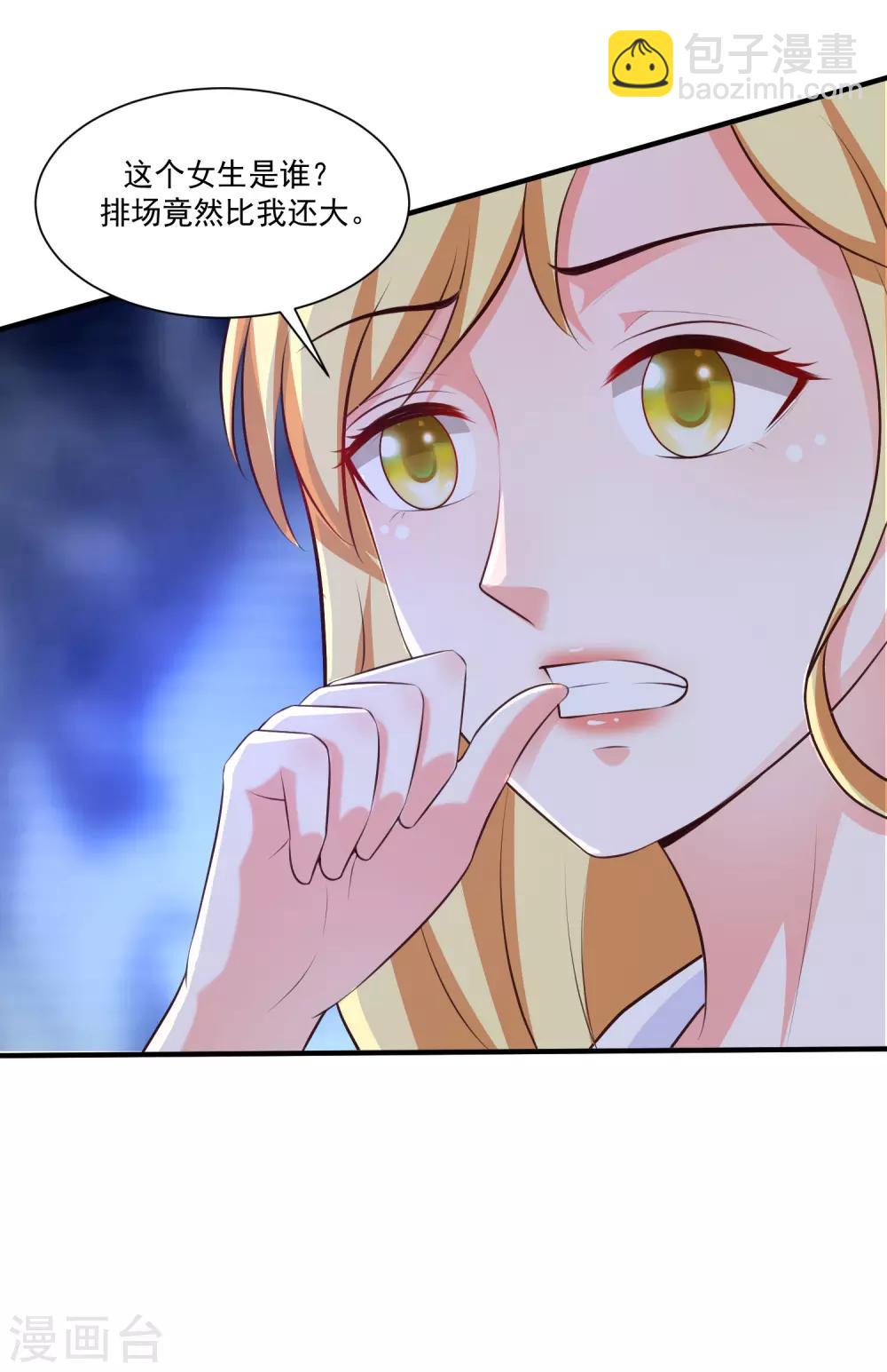 第114话 玩不起就开始没品？？？35