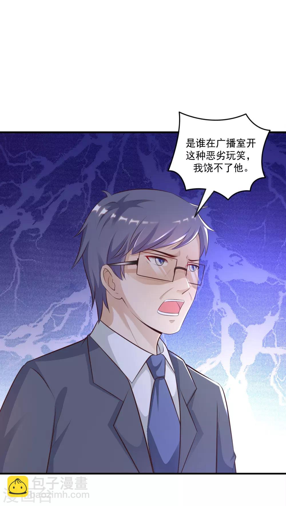 第114话 玩不起就开始没品？？？41