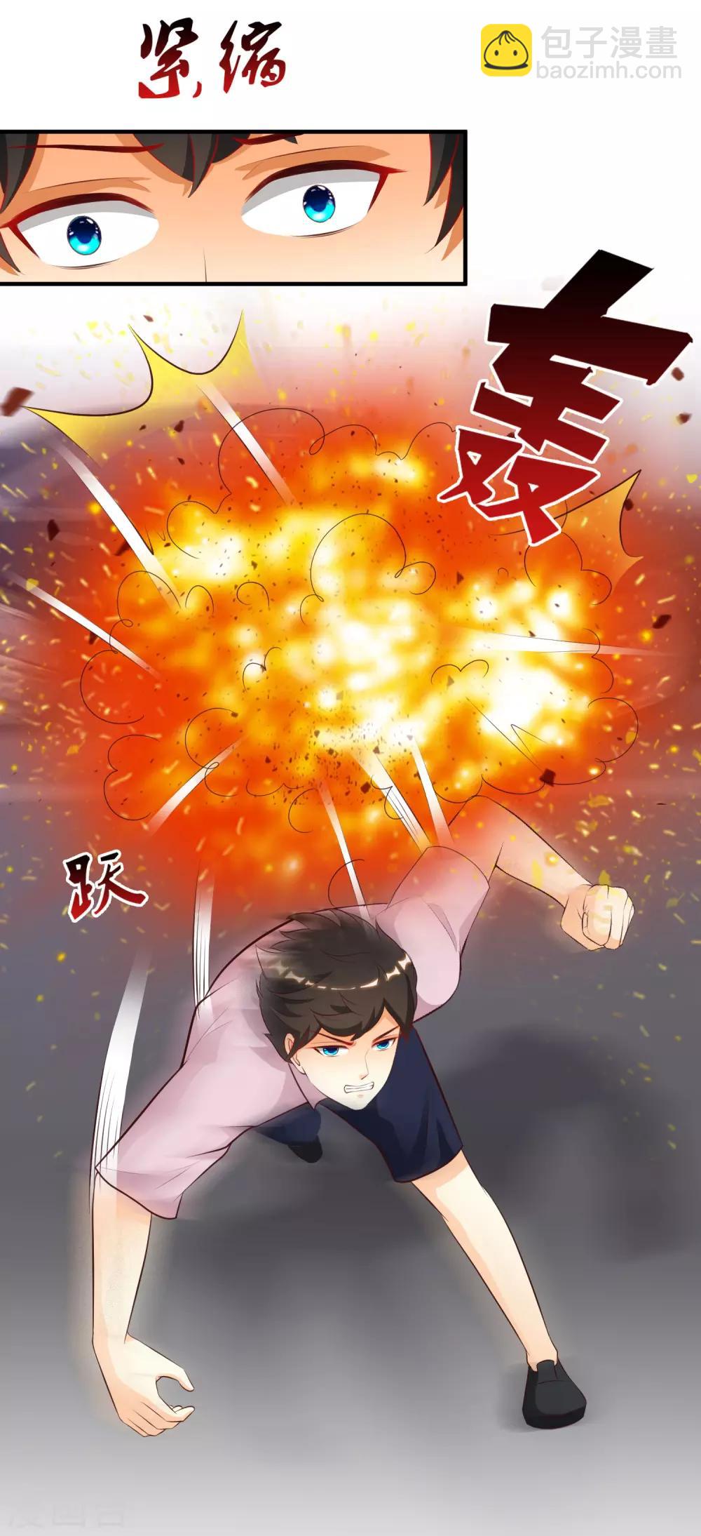 第114话 玩不起就开始没品？？？5
