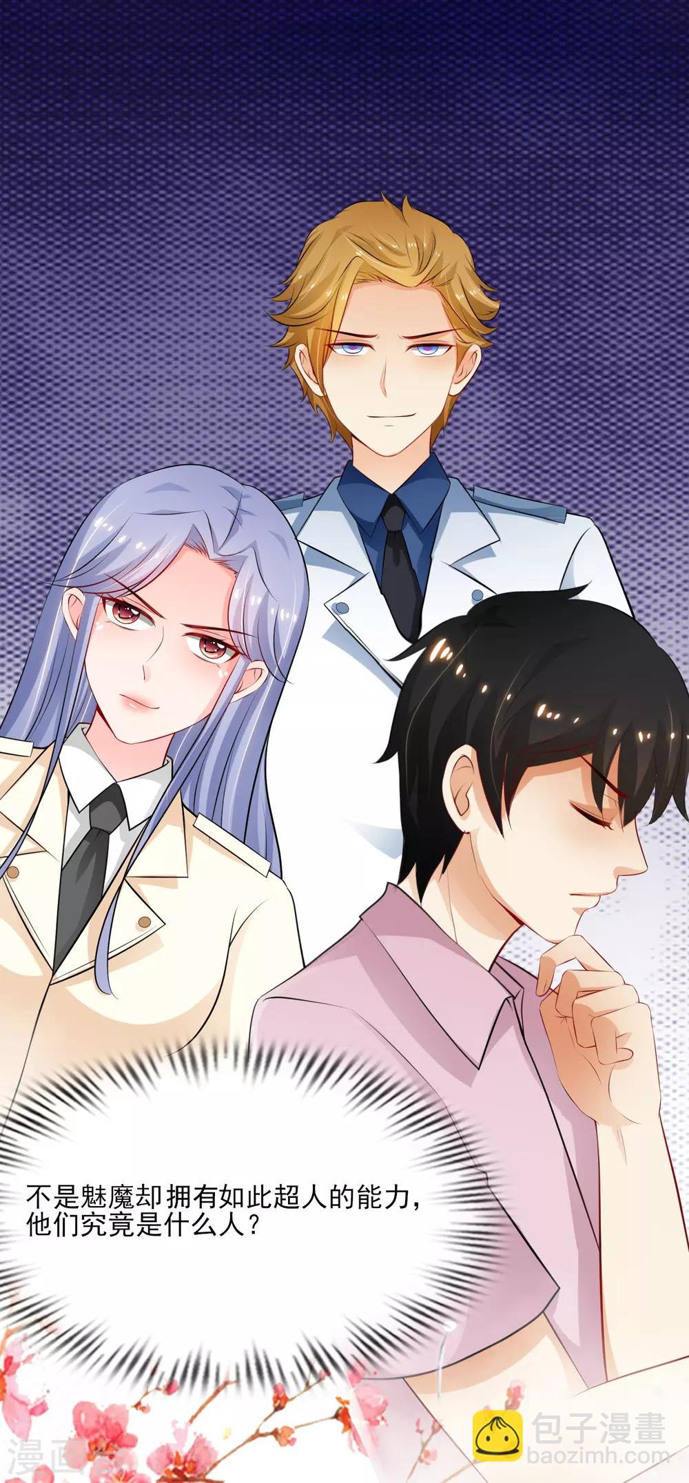 第114话 玩不起就开始没品？？？9