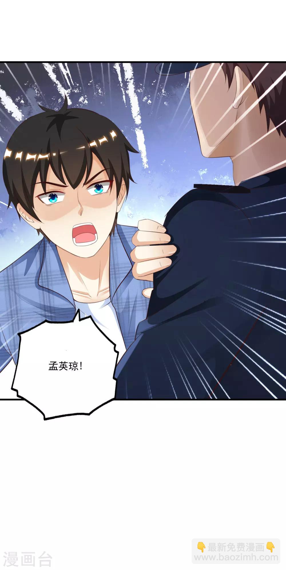 第115话 玩儿这么大？？？11