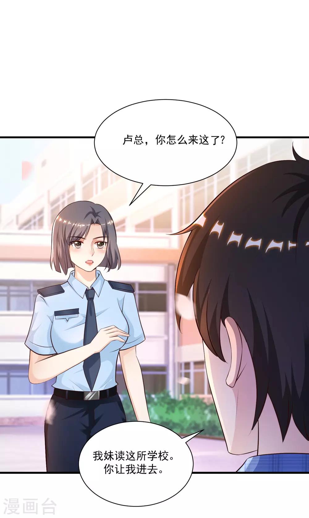 第115话 玩儿这么大？？？12
