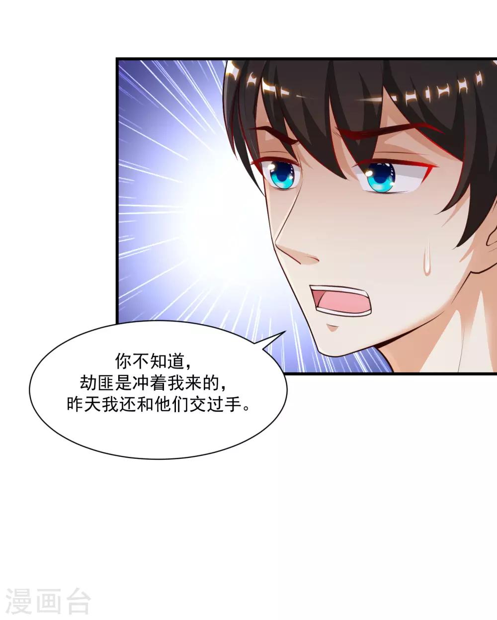 第115话 玩儿这么大？？？14
