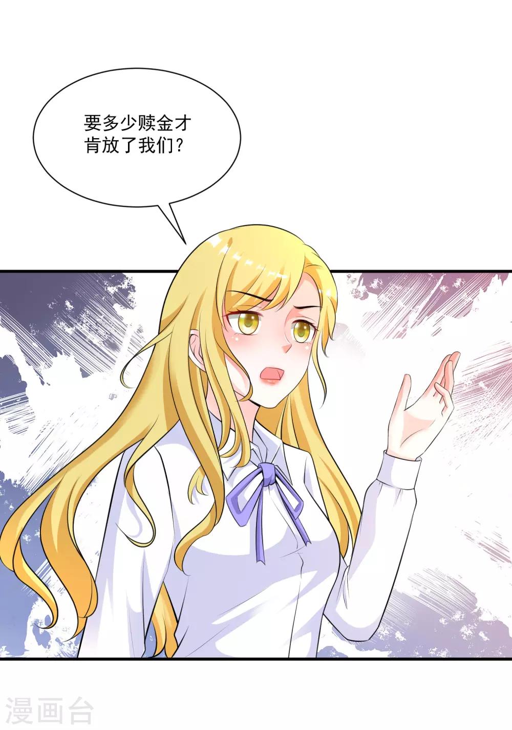 第115话 玩儿这么大？？？19