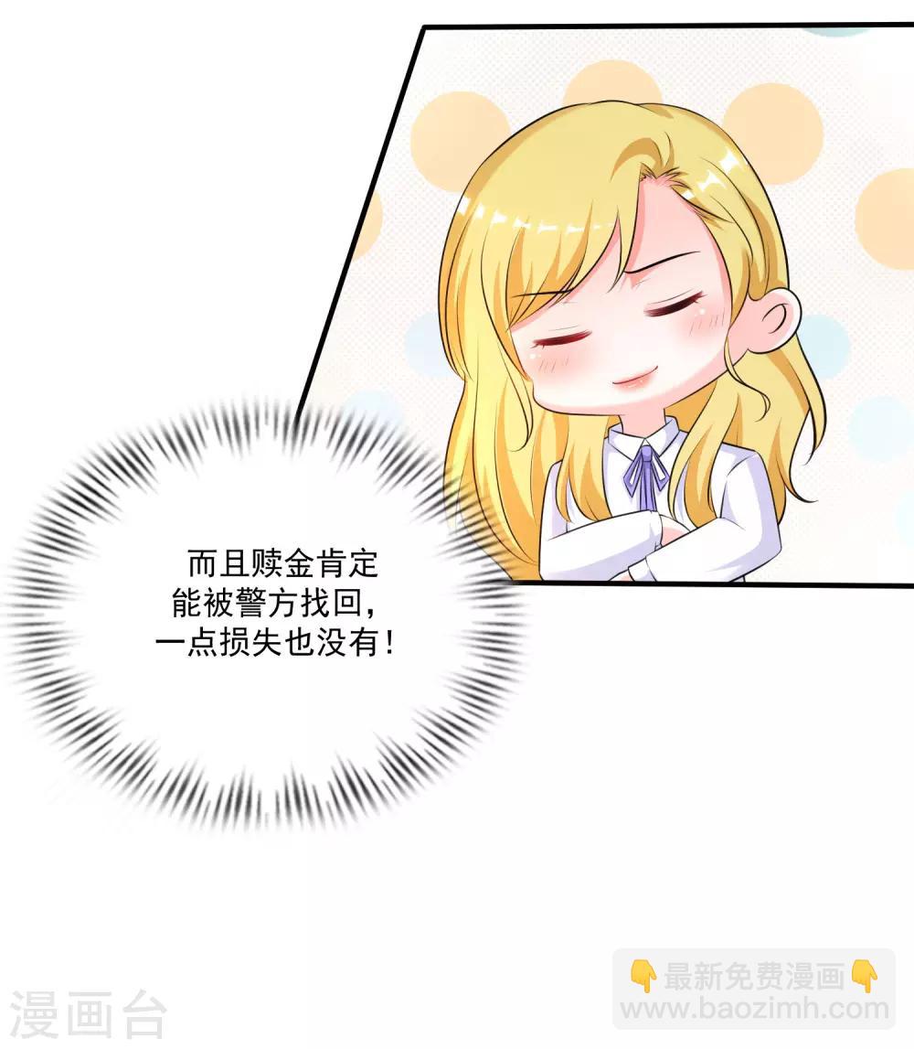 第115话 玩儿这么大？？？21