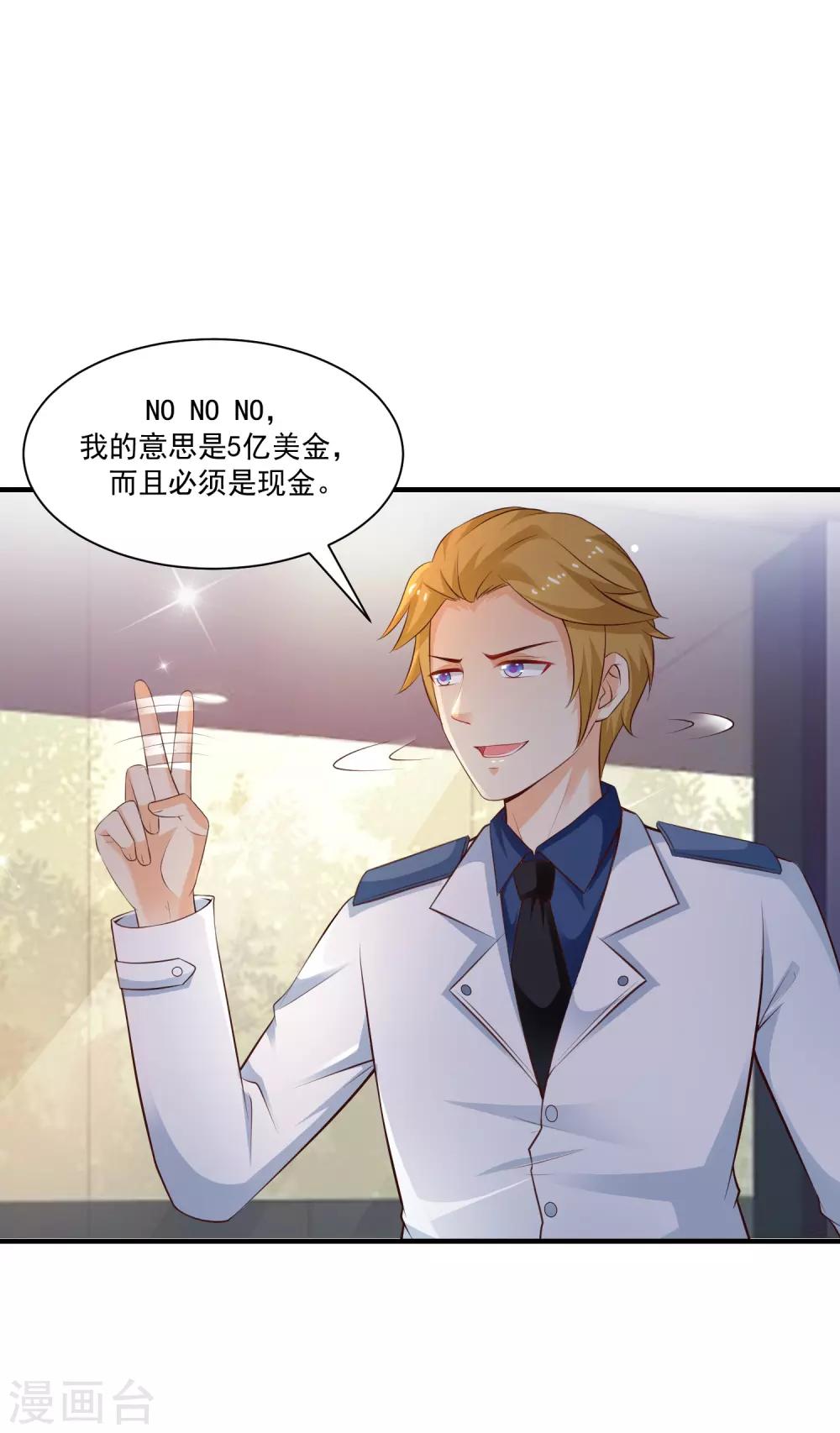 第115话 玩儿这么大？？？23