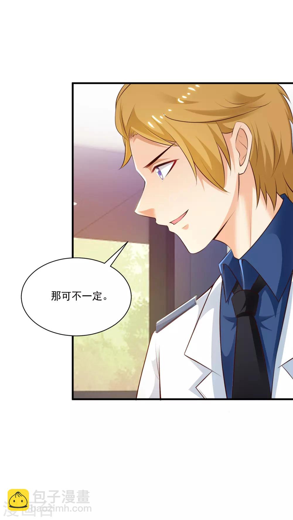 第115话 玩儿这么大？？？25