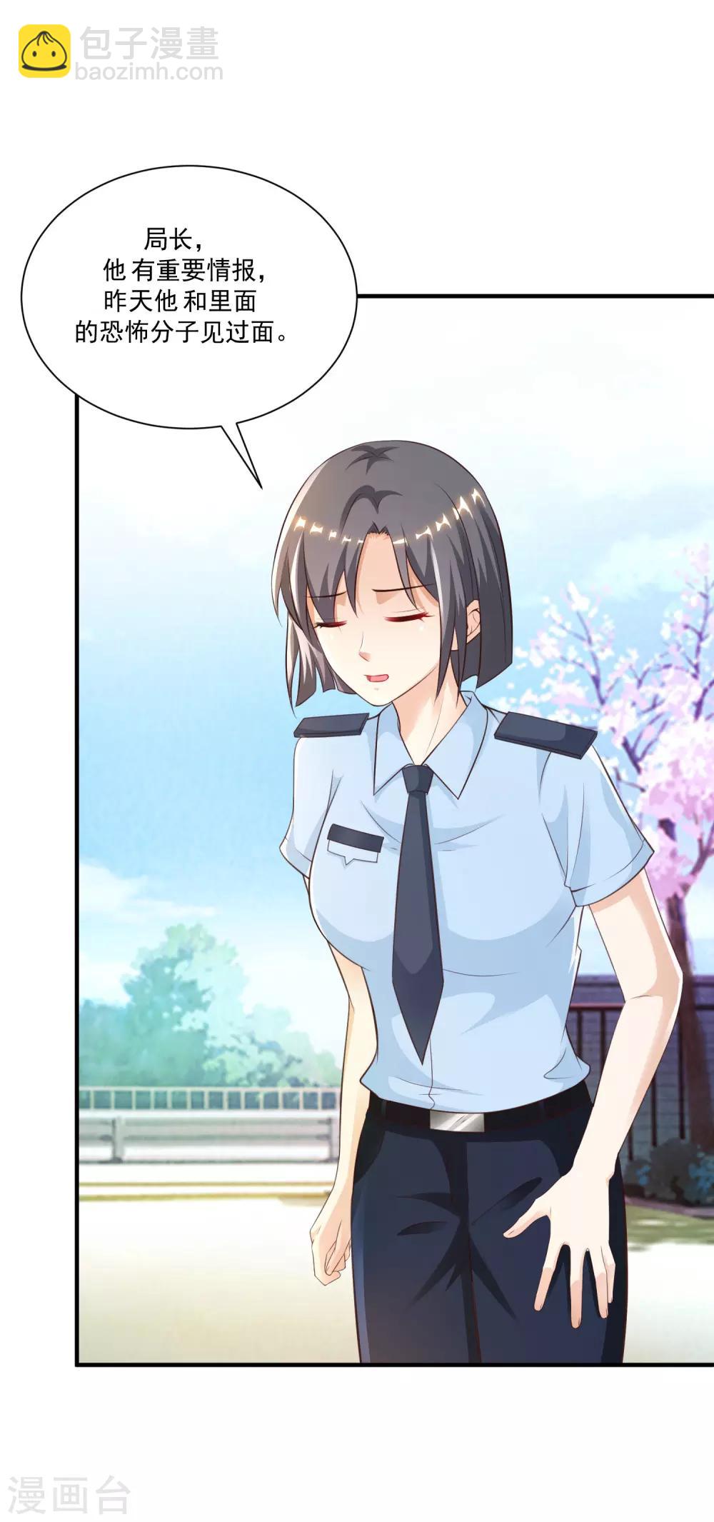第115话 玩儿这么大？？？29