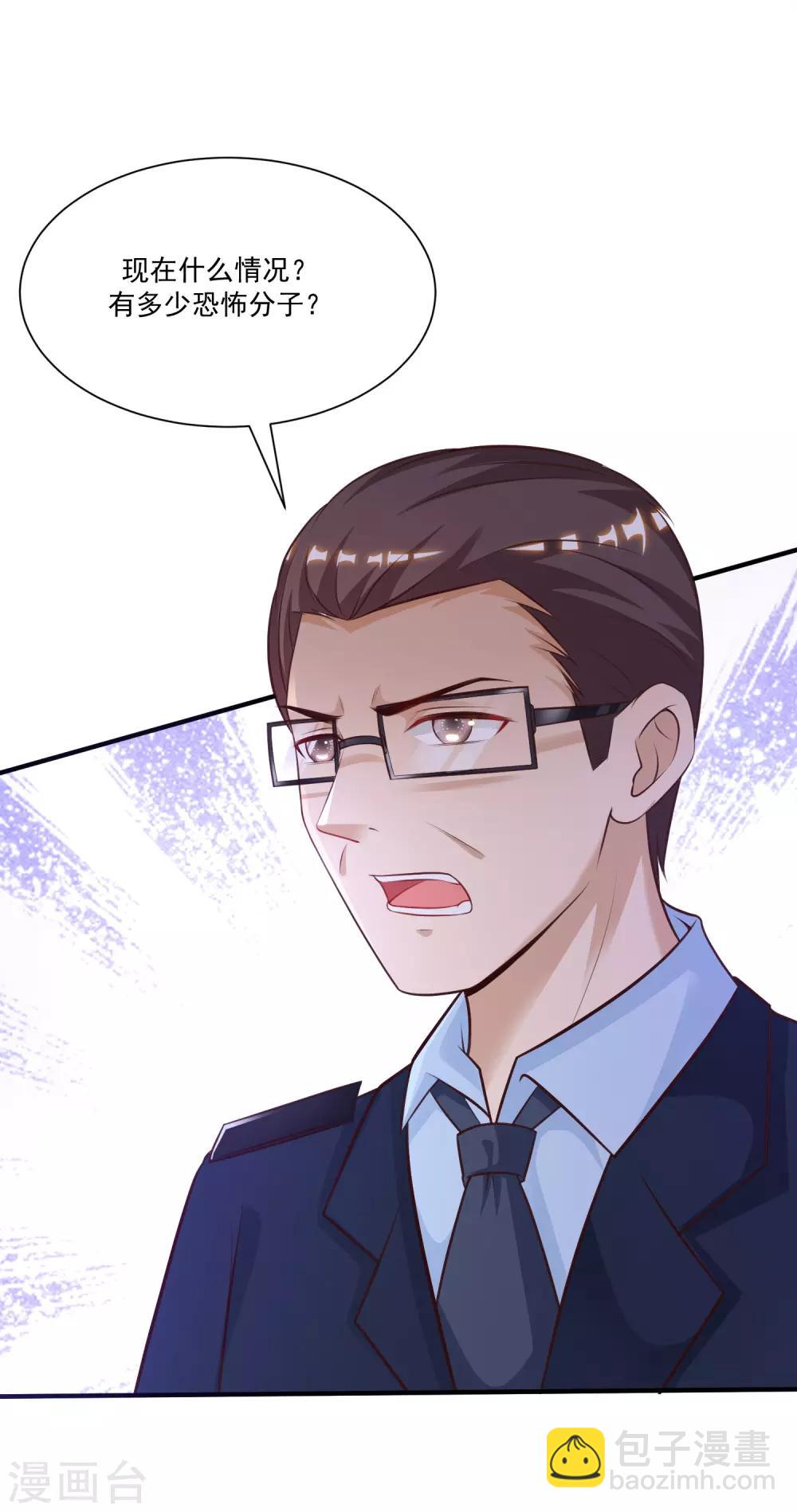 第115话 玩儿这么大？？？3