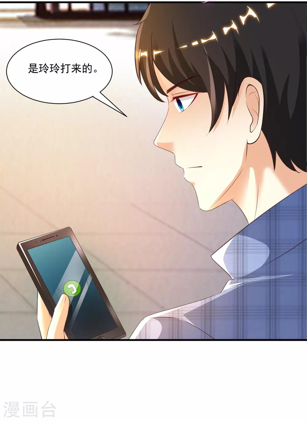 第115话 玩儿这么大？？？31