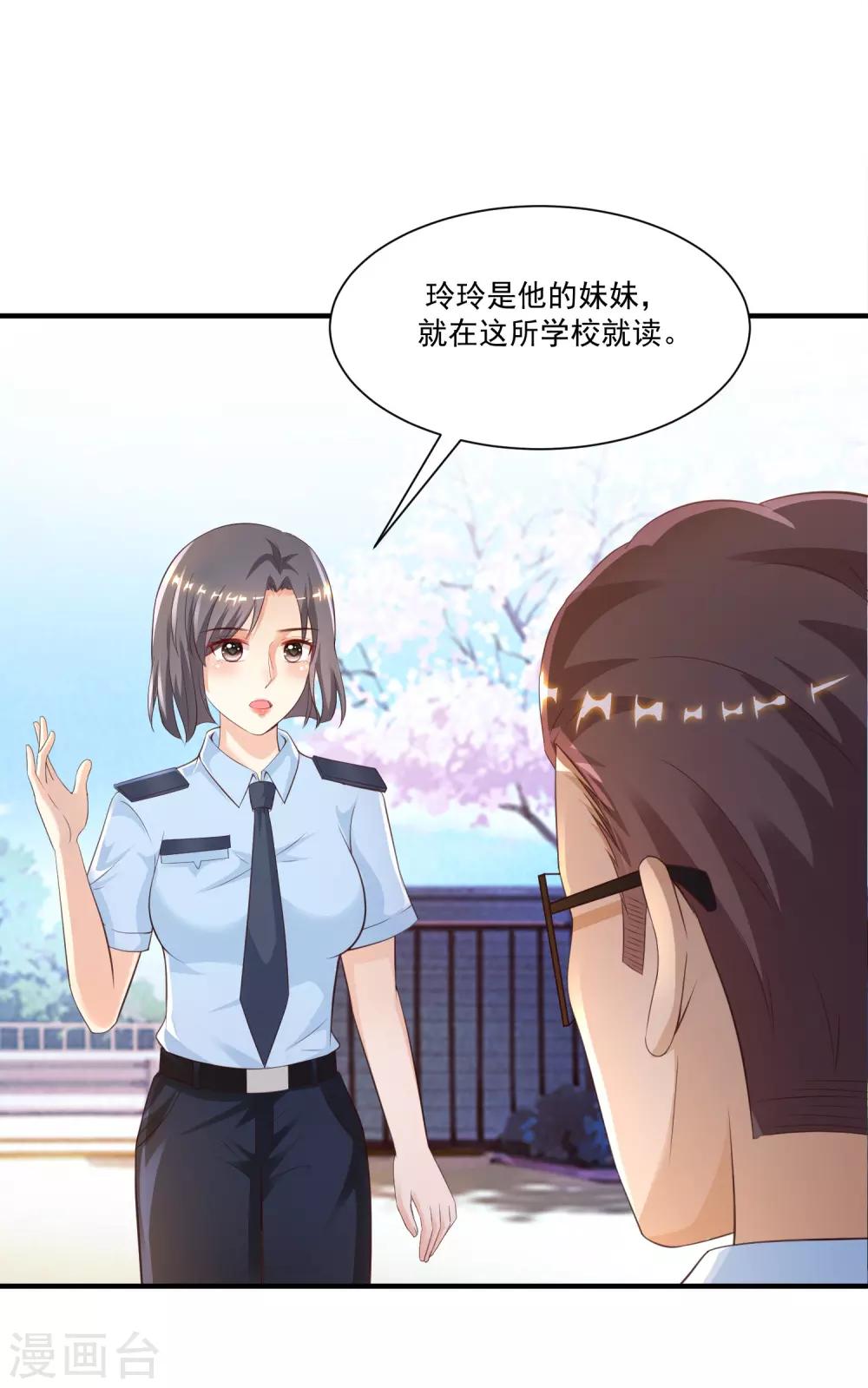 第115话 玩儿这么大？？？32