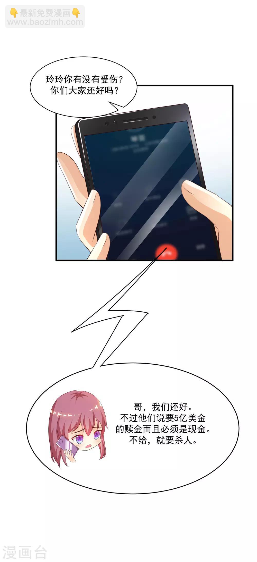 第115话 玩儿这么大？？？33