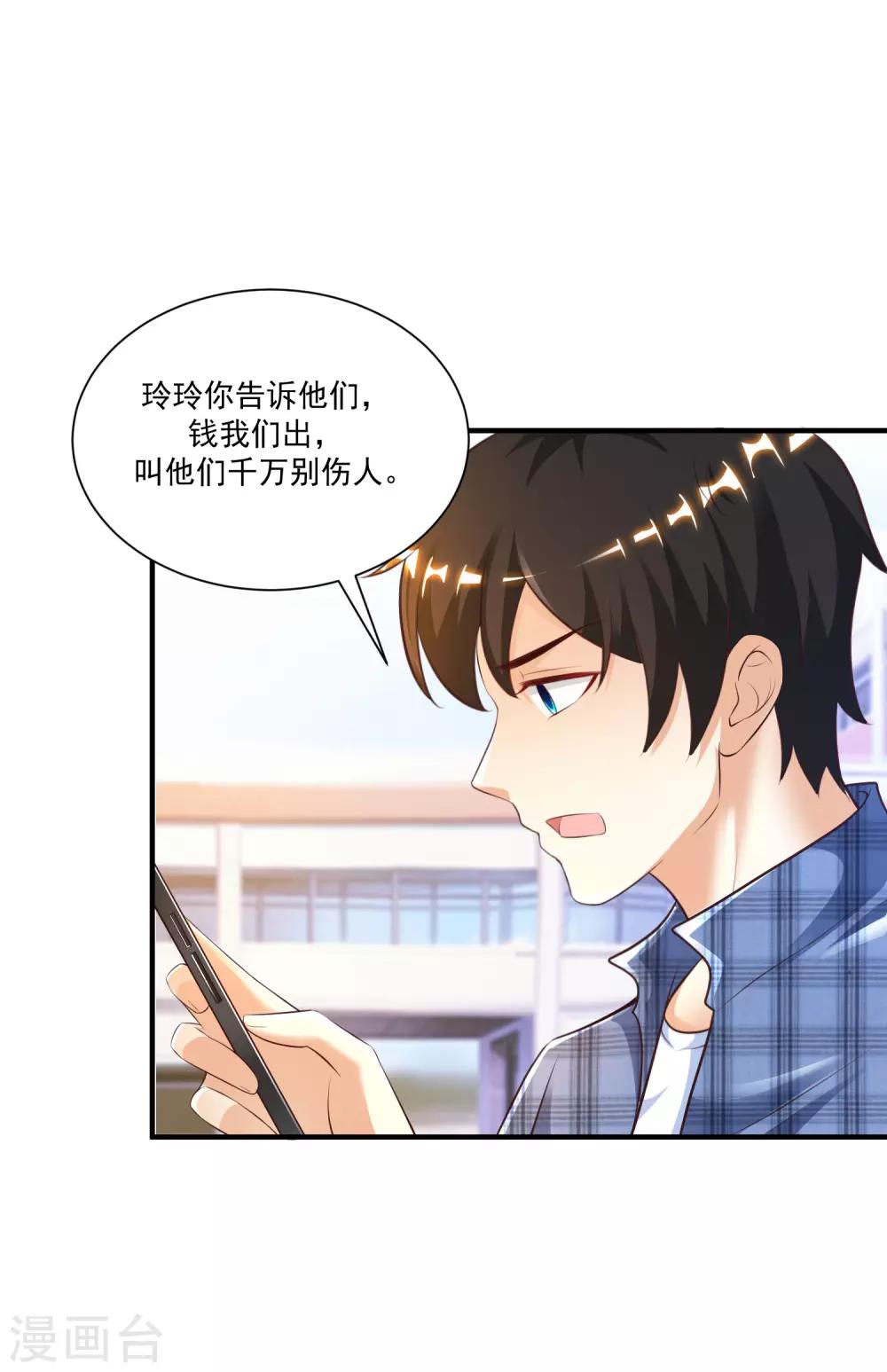 第115话 玩儿这么大？？？34
