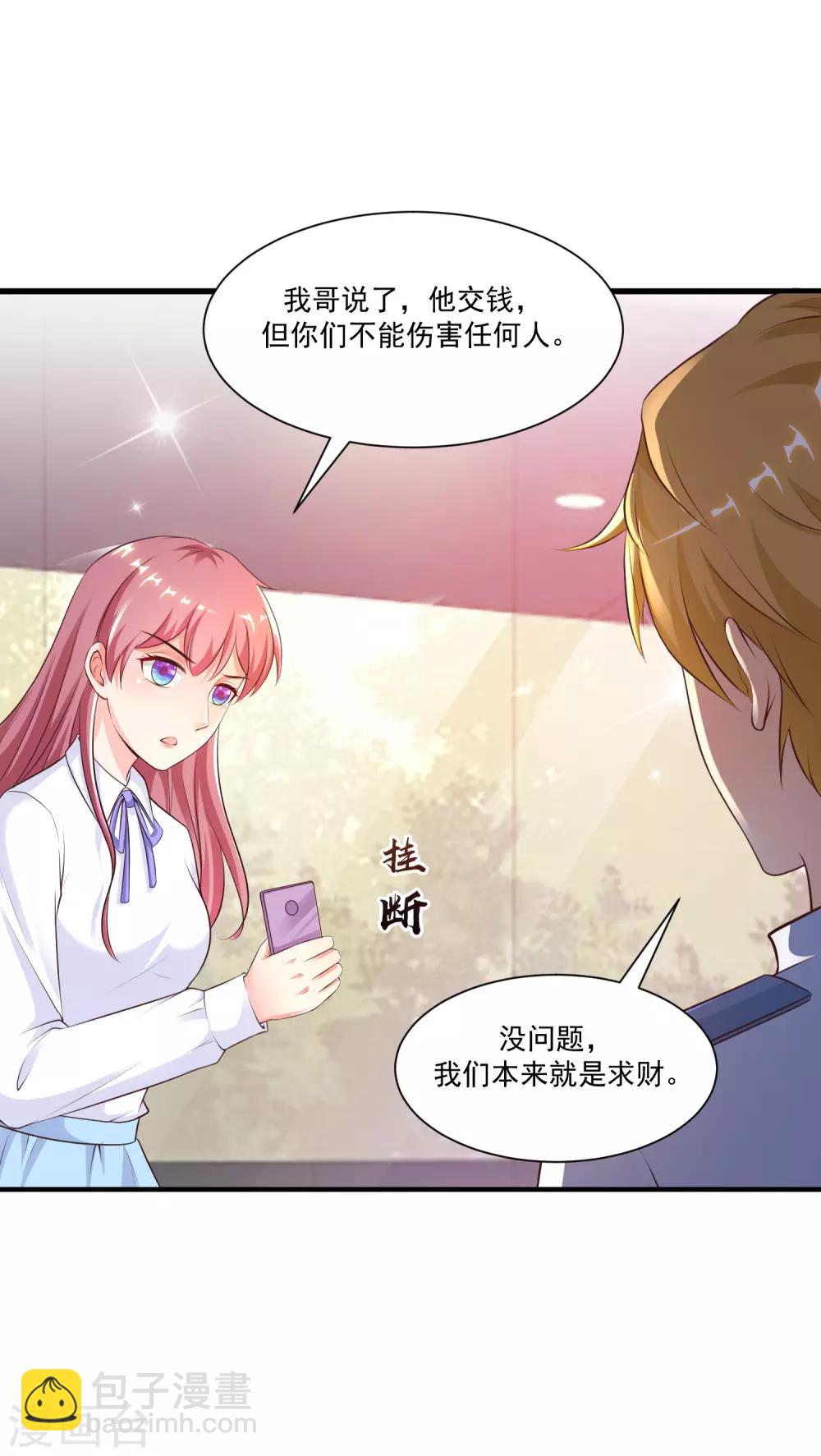 第115话 玩儿这么大？？？35
