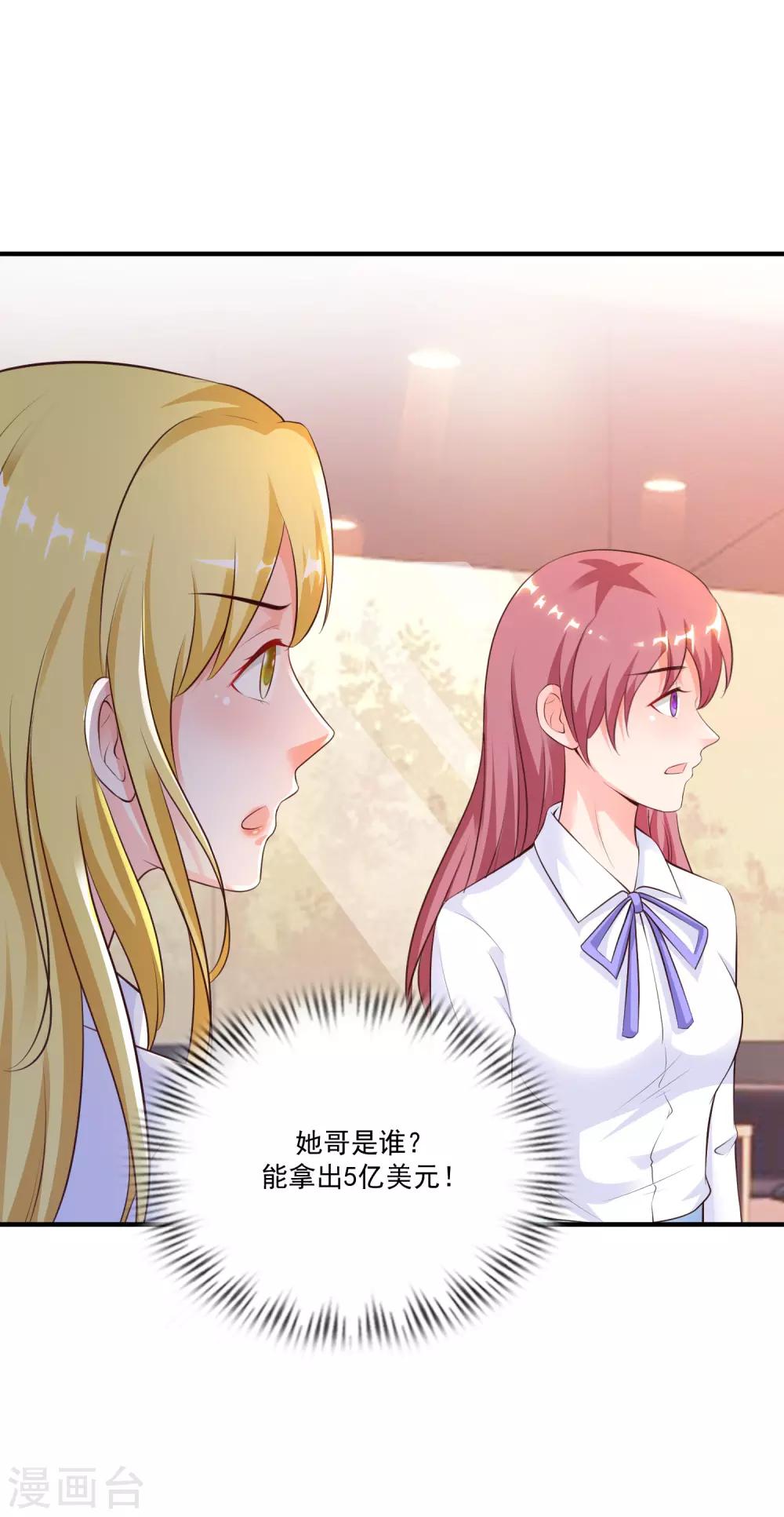 第115话 玩儿这么大？？？36