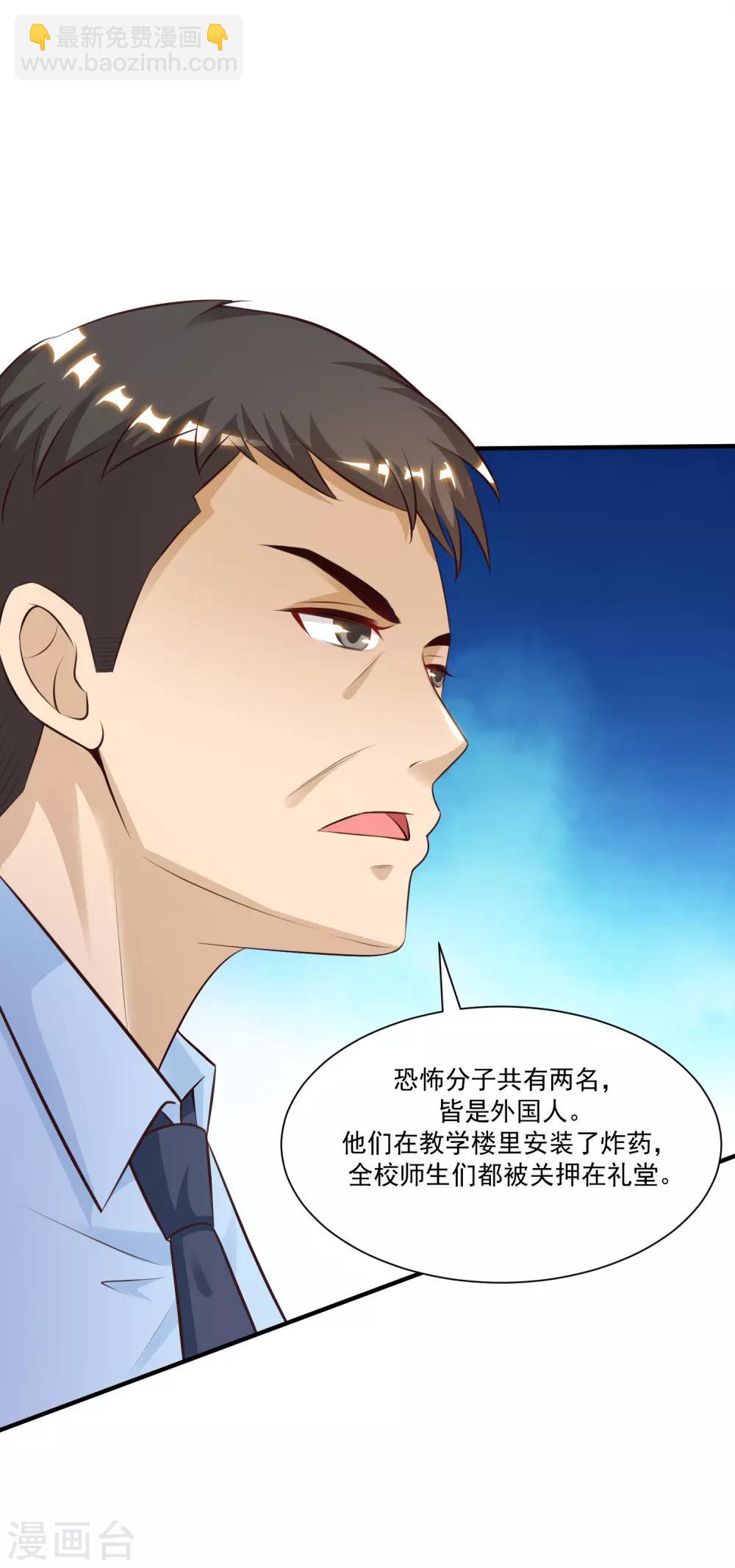第115话 玩儿这么大？？？4