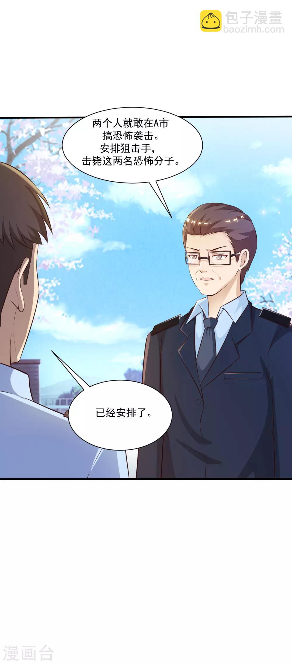 第115话 玩儿这么大？？？5