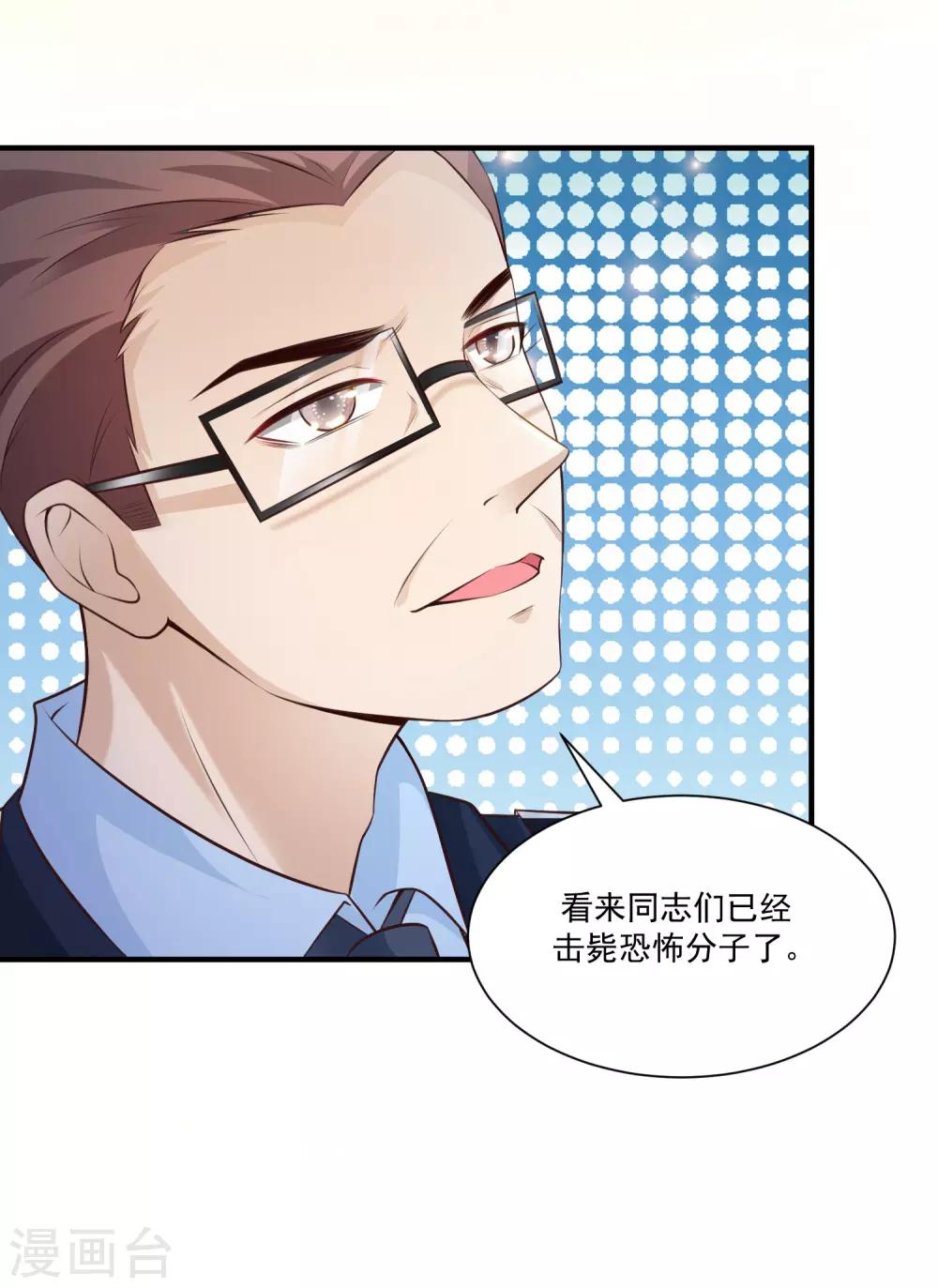 第115话 玩儿这么大？？？7